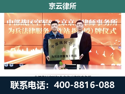 丰镇-企业拆迁维权律师