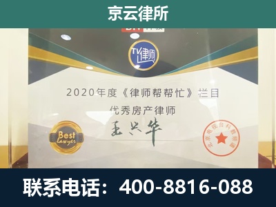 丰镇-工商业企业拆迁律师