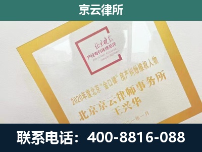 丰镇-企业经营性用房拆迁律师