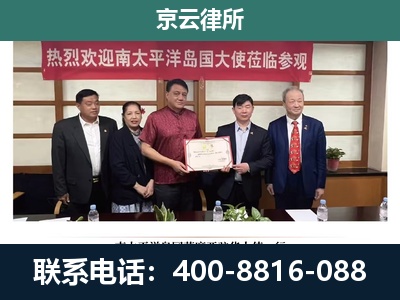 丰镇-企业拆迁维权律师