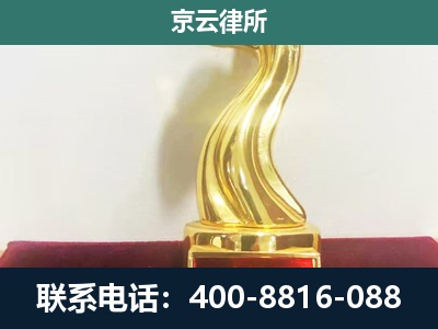 丰镇-企业拆迁维权律师