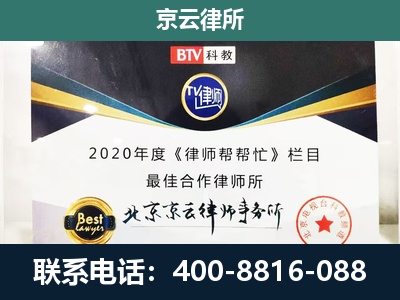 丰镇-民营企业拆迁律师