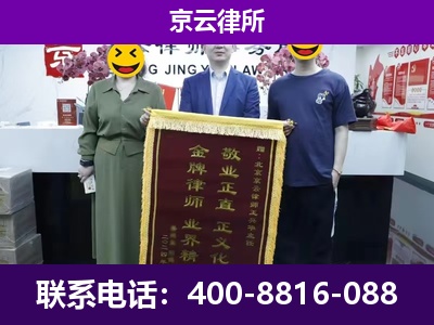 丰镇-养殖场拆迁律师