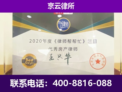 丰镇-养殖企业拆迁律师