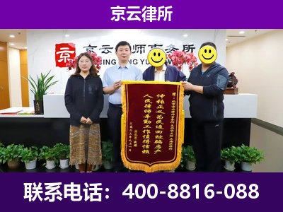丰镇-企业征收律师