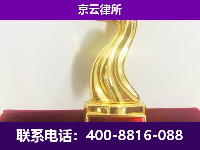 丰镇-企业拆迁律师