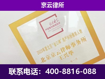 丰镇-专业拆迁律所
